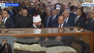 يزن 80 كيلو.. شاهد مصحف سيدنا عثمان بن عفان في دار القرآن الكريم بمركز مصر الثقافي الإسلامي