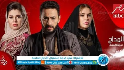 مسلسل المداح الجزء الثالث الحلقة الثانية 2 بطوله حماده هلال أسطورة العشق بصوره hd