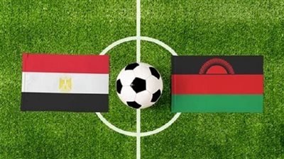 القناة الناقلة لمباراة مصر ومالاوي في تصفيات أمم إفريقيا