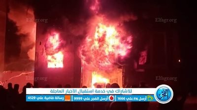 إصابة شخصين اثر نشوب حريق هائل فى مصنع اسفنج بالمنوفية