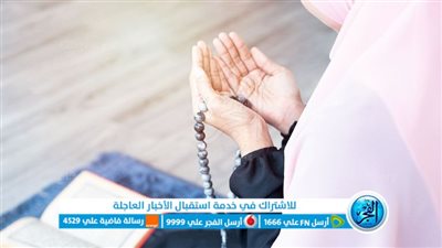 فرصة لا تعوض.. دعاء أول جمعة في رمضان ساعات لا ترد فيها الاجابة
