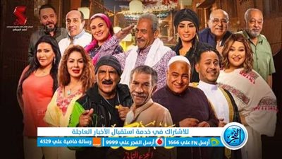 شاهد عرض مسلسل رمضان كريم الجزء الثاني الحلقة 2 شاهد فور يو.. رابط مسلسل رمضان كريم الجزء الثاني