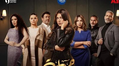 تعرف على ملخص الحلقة 20 من مسلسل 