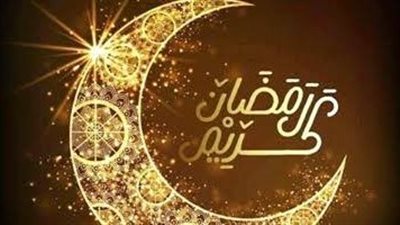 فوائد شهر رمضان 1444-2023 تعرف عليها
