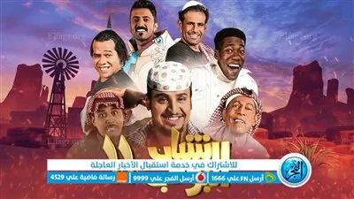 مسلسل شباب البومب 11 الحلقة 3 الثالثة سعودى فيديو