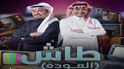 وي سيما مشاهدة مسلسل طاش ما طاش ج19 حلقة ٣.. ايجي بست مسلسل طاش ما طاش 19 الحلقة 3 الثالثة HD