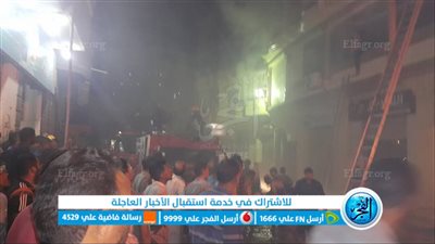 السيطرة على حريق منزل مكون من 3 طوابق ببني سويف