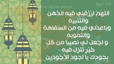 أدعية 3 رمضان 1444هجريًا مكتوب