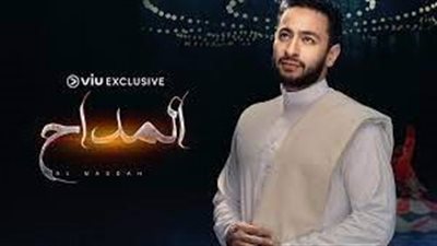 وي سيما مسلسل المداح 3 - اسطورة العشق الحلقة 4 الرابعة.. سيما ناو مسلسل المداح 3 الحلقة 4 الرابعة ( اسطورة العشق ) - سيما لايت Cima Now