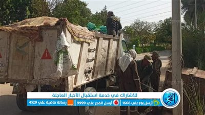 الأقصر تواصل حملات النظافة برفع 1648 طن قمامة