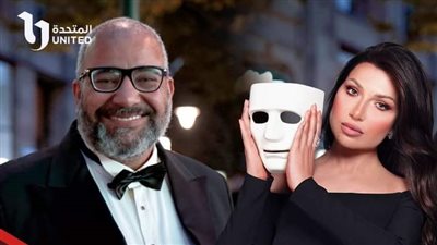  بيومي فؤاد ضيف الحلقة الخامسة من برنامج أنا والقناع