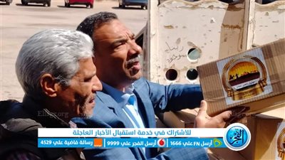 أسقف البحر الأحمر يهدى 