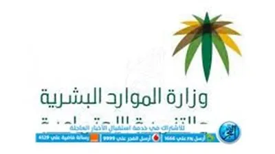 ساعات دوام القطاع الخاص في رمضان 1444 