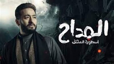 ايجي بست مسلسل المداح 3 الحلقة 6 السادسة ( اسطورة العشق ).. شاهد فور يو المداح الجزء الثالث WECIMA