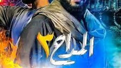 وي سيما الجديد مسلسل المداح 3 الحلقة 6 السادسة.. ايجي بست مسلسل المداح الجزء الثالث الحلقة 6 كاملة HD