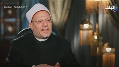 إرادة الله فوق كل شئ.. مفتي الجمهورية يوضح الفرق بين 