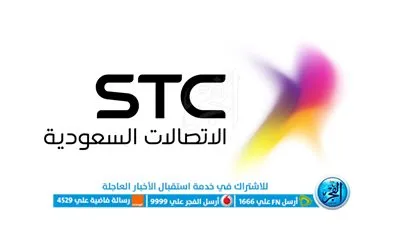 عروض باقات سوا مكالمات ونت الجديدة اليومية والشهرية STC 2023 