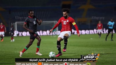 موعد مباراة مصر ضد مالاوي اليوم الثلاثاء 28/3/2023 في تصفيات كأس أمم إفريقيا.. والقناة الناقلة والتشكيل