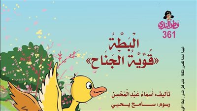 أربعة عناوين جديدة ضمن سلسلة كتاب قطر الندى بقصور الثقافة