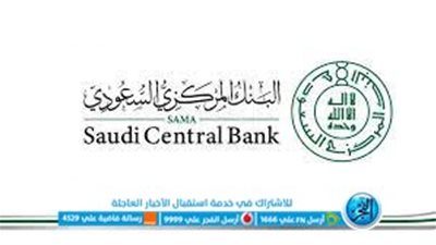البنك المركزي السعودي يُصدر إجراء إلزامي لشركات التأمين