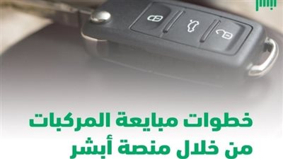 كل ما تريد معرفته عن حساب ضامن أبشر 2023