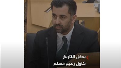 حمزة يوسف يدخل التاريخ كأول زعيم مسلم لبلد غربي (فيديو)