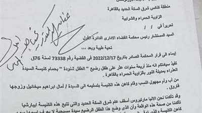  الأنبا مارتيروس يكشف حقيقة المكان الذى عثر فيه على الطفل شنودة 