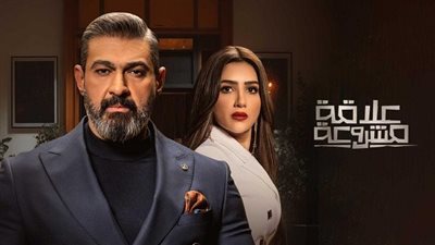 مسلسل علاقه مشروعه الحلقه 7.. تعرف على ملخص الأحداث