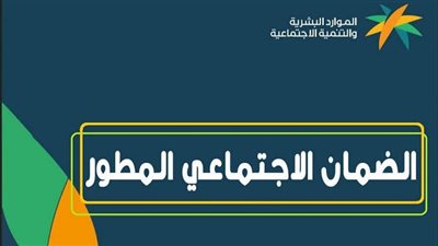 3 أسباب رئيسية وراء قطع معاش التضامن الاجتماعي