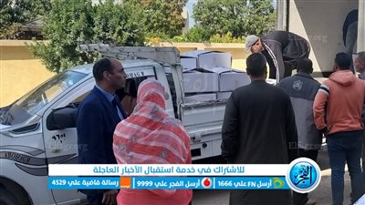 توزيع شنط رمضان على الأسر الأولى بالرعاية في الإسماعيلية