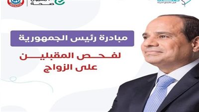 تفاصيل جديدة حول مبادرة 