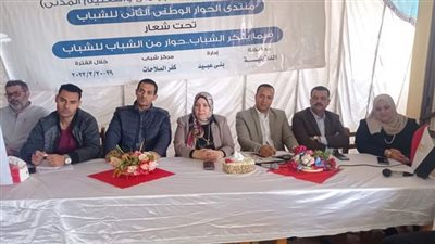 فيما يفكر الشباب.. شعار منتدى الحوار الوطني بمراكز الدقهلية