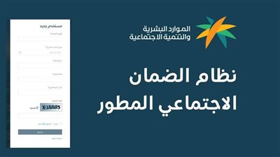 موعد صرف الضمان الاجتماعي المطور شهر أبريل 2023 وطريقة التسجيل