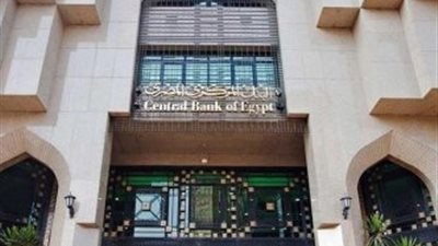 ماهي سيناريوهات المركزي المصري بشأن أسعار الفائدة؟