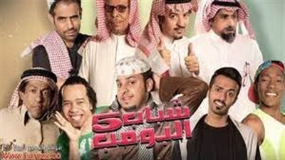 ايجي بست مشاهدة مسلسل شباب البومب الحلقة السابعة 7 WECIMA.. شوف لايف