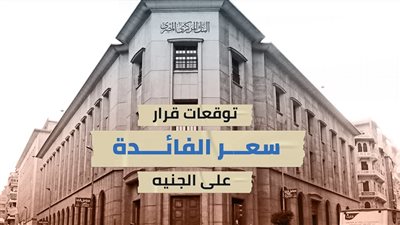  وسط ترقب الأسواق.. 
