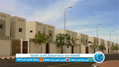 الاسكان التنموي للمطلقات والأرامل.. شروطه وطريقة التسجيل