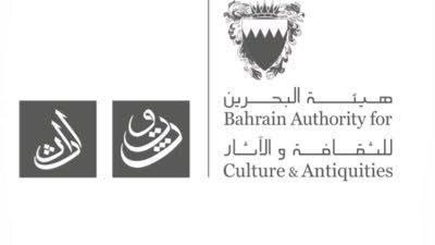 هيئة الثقافة بمملكة البحرين تطلق مجلس التراث الوطني في مركز زوار مسار اللؤلؤ