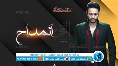 شاهد أون لاين مسلسل المداح الجزء الثالث الحلقة 9 التاسعة عبر Shahid VIP || مسلسلات مصرية رمضان 2023 