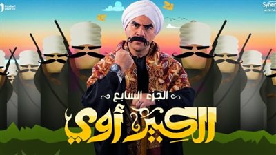 بعد عرض الحلقة 8 من 