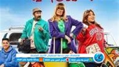 بعد تصدره التريند.. تفاصيل ومواعيد عرض مسلسل 1000 حمد الله على السلامة الحلقة 9