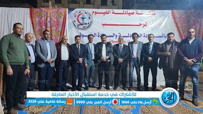 نقابة الصيادلة بالفيوم تنظم حفل إفطار جماعى