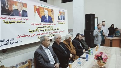 مراكز شباب القليوبية تحتفل بالذكرى 51 لانتصارات العاشر من رمضان