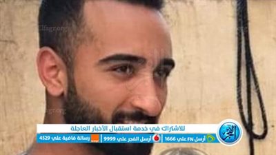 مصرع شابين واصابة ثلاثة آخرين إثر حادث تصادم بين محافظتي المنوفية والغربية