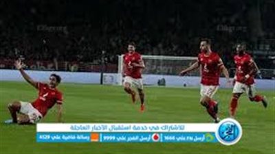 تفاصيل الشوط الأول.. الأهلي يتقدم على الهلال السودانى فى دورى أبطال إفريقيا بهدف نظيف