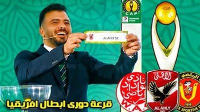 إليكم الآن.. خصوم الأهلي المحتملين في ربع نهائي دوري أبطال إفريقيا