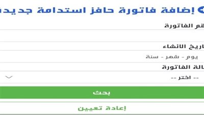شروط الاستفادة من حافز الاستدامة 