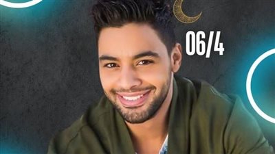 أحمد جمال يكشف عن أحدث حفلاته الغنائية