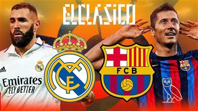 تشكيل مباراة برشلونة وريال مدريد El Clásico اليوم الأربعاء 5/4/2023 في نصف نهائي كأس ملك إسبانيا
