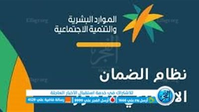 تعرف على شروط استفادة المطلقة دون أطفال من معاش الضمان المطور